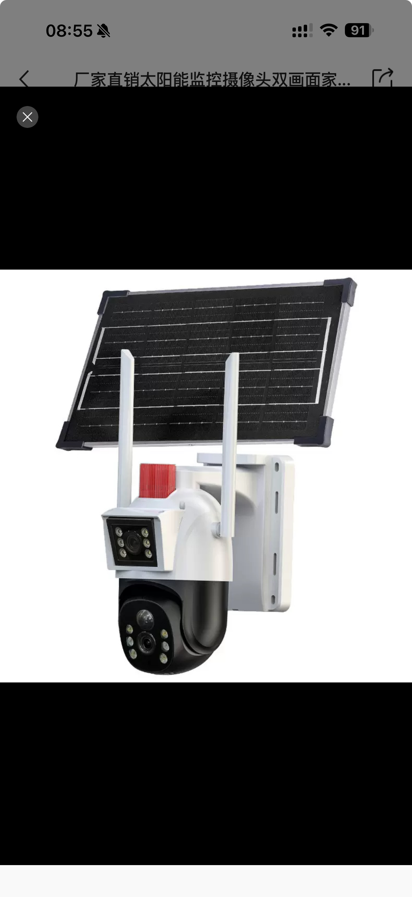 Solar-panel camera — dual-module view